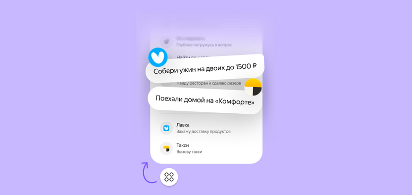 Яндекс запускает платформу ИИ-агентов для Алисы AI