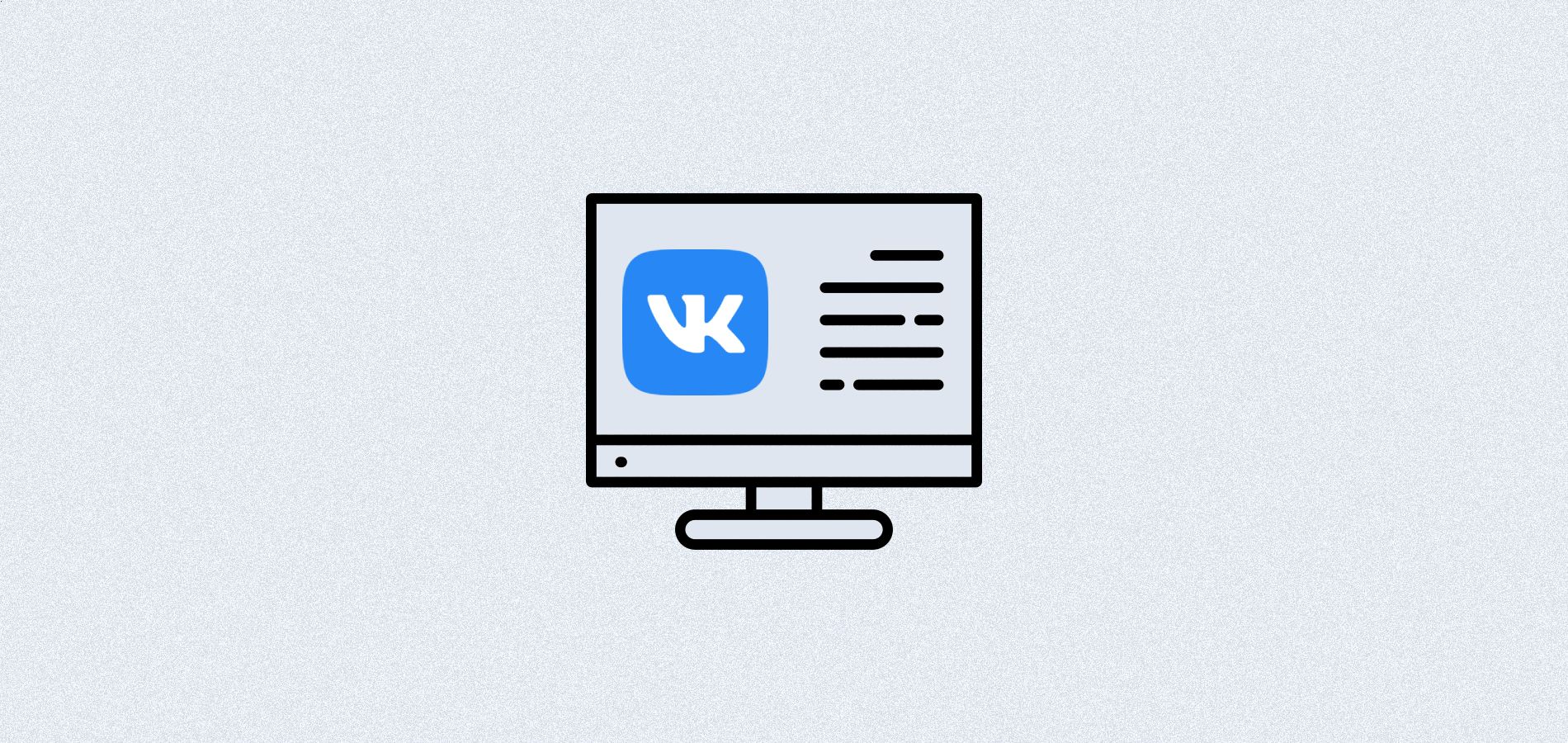 Рекламный кабинет ВКонтакте прекратит работу 31 июля