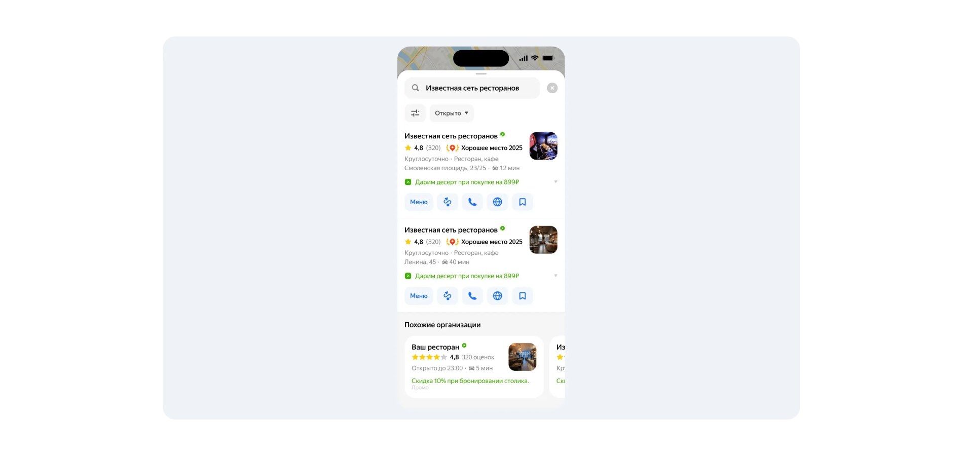 Главные обновления в Яндекс Рекламе
