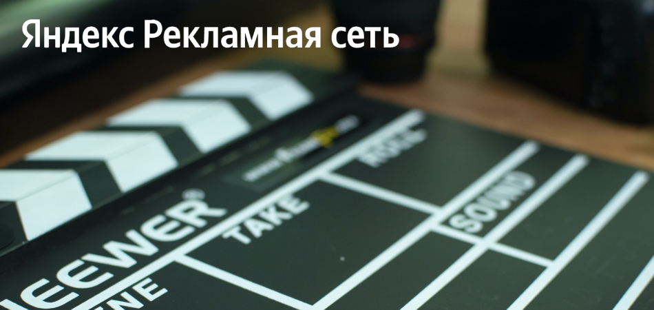 Яндекс представил новый инструмент – ленту видеорекомендаций