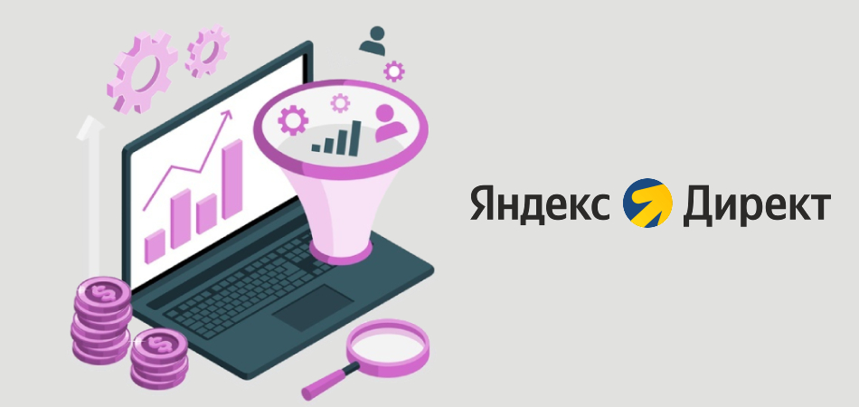 Яндекс.Директ представил инструмент для адаптации стратегий к сезонному спросу