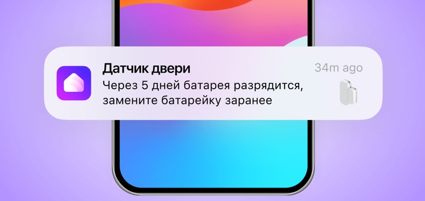Яндекс представил очередное обновление Алисы: система будет предупреждать о необходимости смены батареек