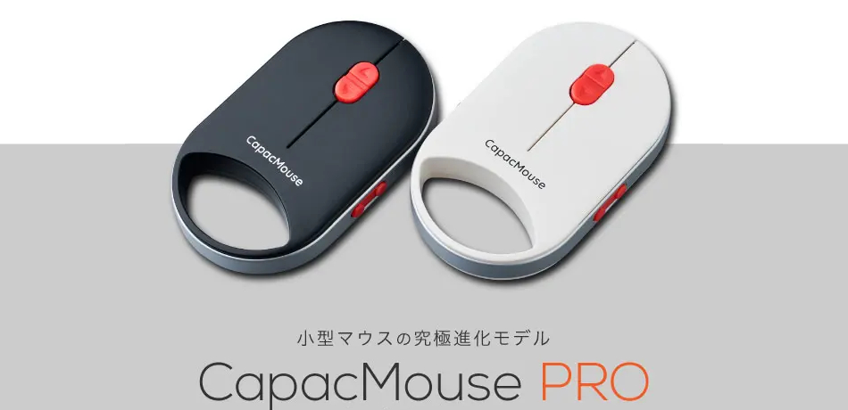 Astract Japan выпустили компьютерную мышь CapacMouse Pro размером с брелок