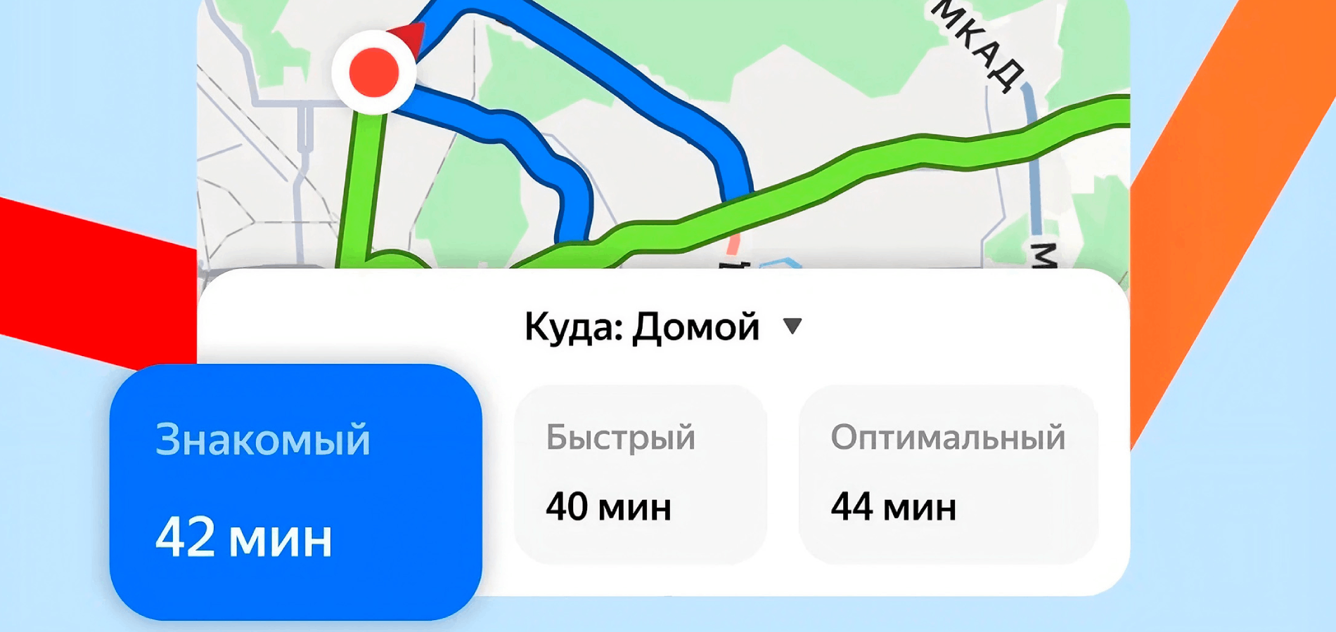 Яндекс Карты начали подстраивать маршруты под стиль вождения пользователей