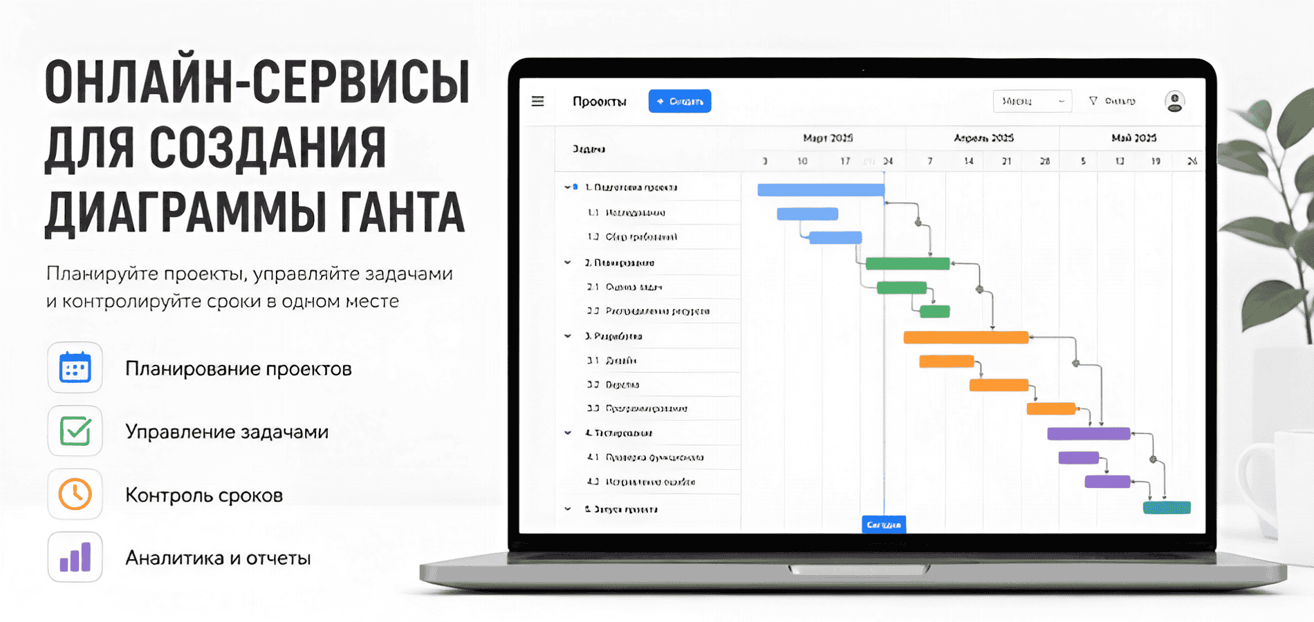 10 сервисов для создания диаграммы Ганта онлайн: обзор лучших решений