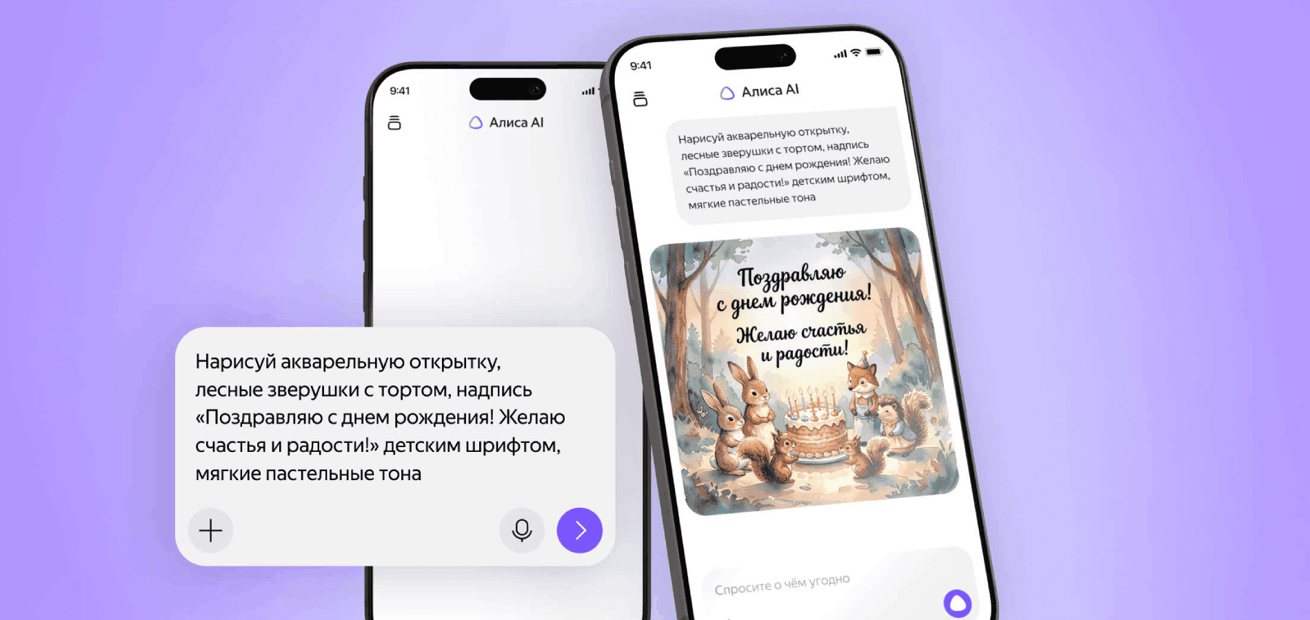 Алиса AI научилась лучше генерировать изображения с русскими надписями