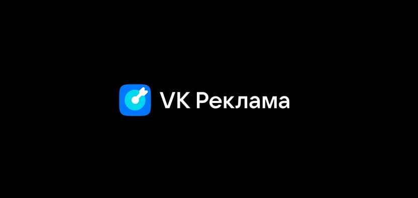 В VK Рекламе стал доступен импорт аудиторий из рекламного кабинет ВКонтакте