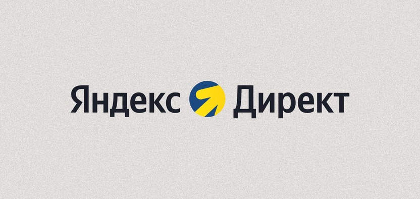 Яндекс Директ обновил интерфейс