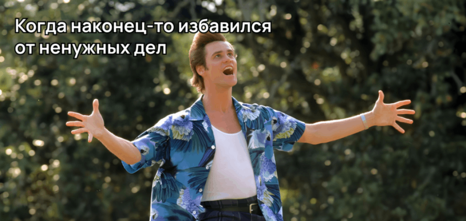 Как вылечить микроменеджмент правильной системой