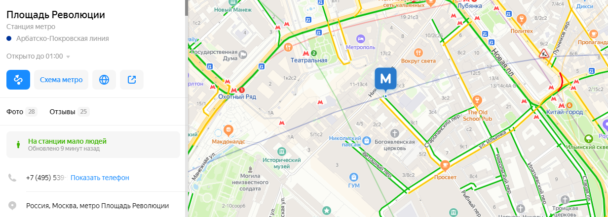 Картографический сервис Яндекс расскажет о «пробках» в метро