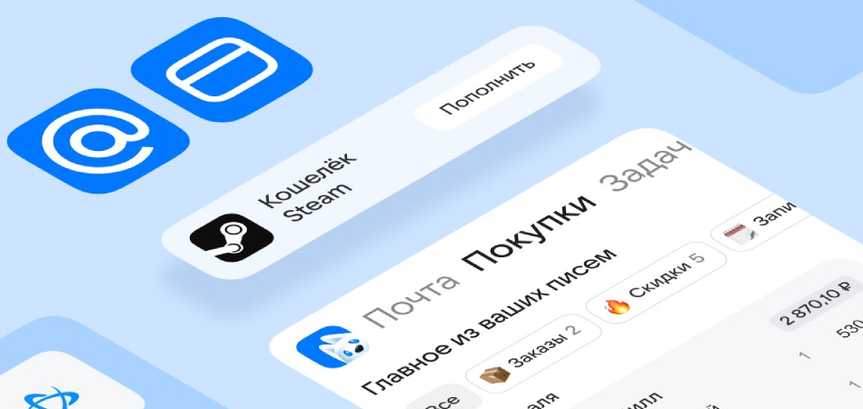 Через Почту Mail.ru теперь можно оплачивать Steam и другие цифровые товары