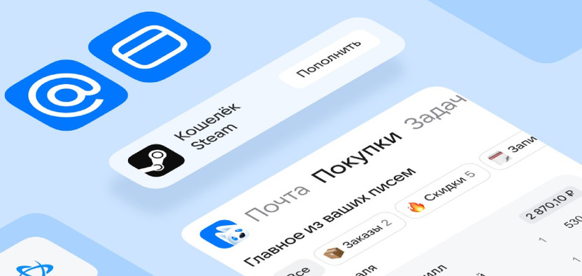 Через Почту Mail.ru теперь можно оплачивать Steam и другие цифровые товары