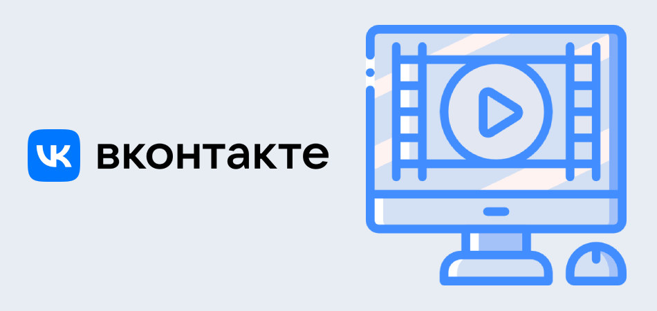 VK Video Transfer поможет перенести контент из YouTube в соцсеть ВКонтакте