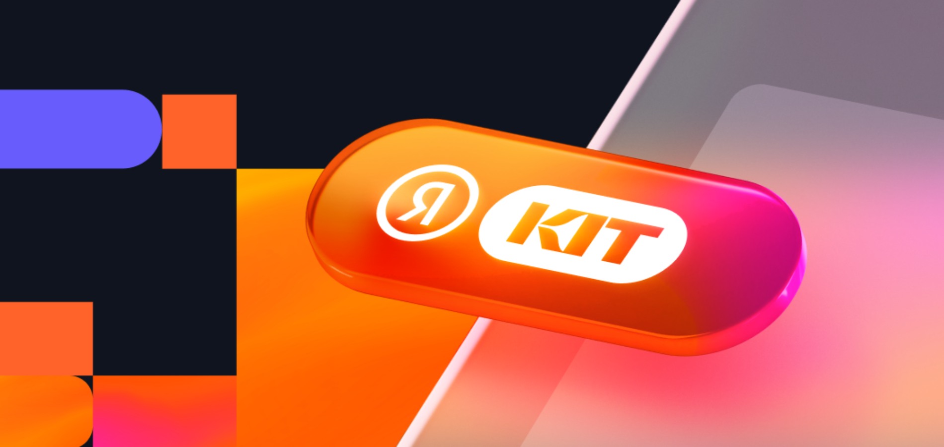 Яндекс предоставил доступ к платформе KIT для всех желающих