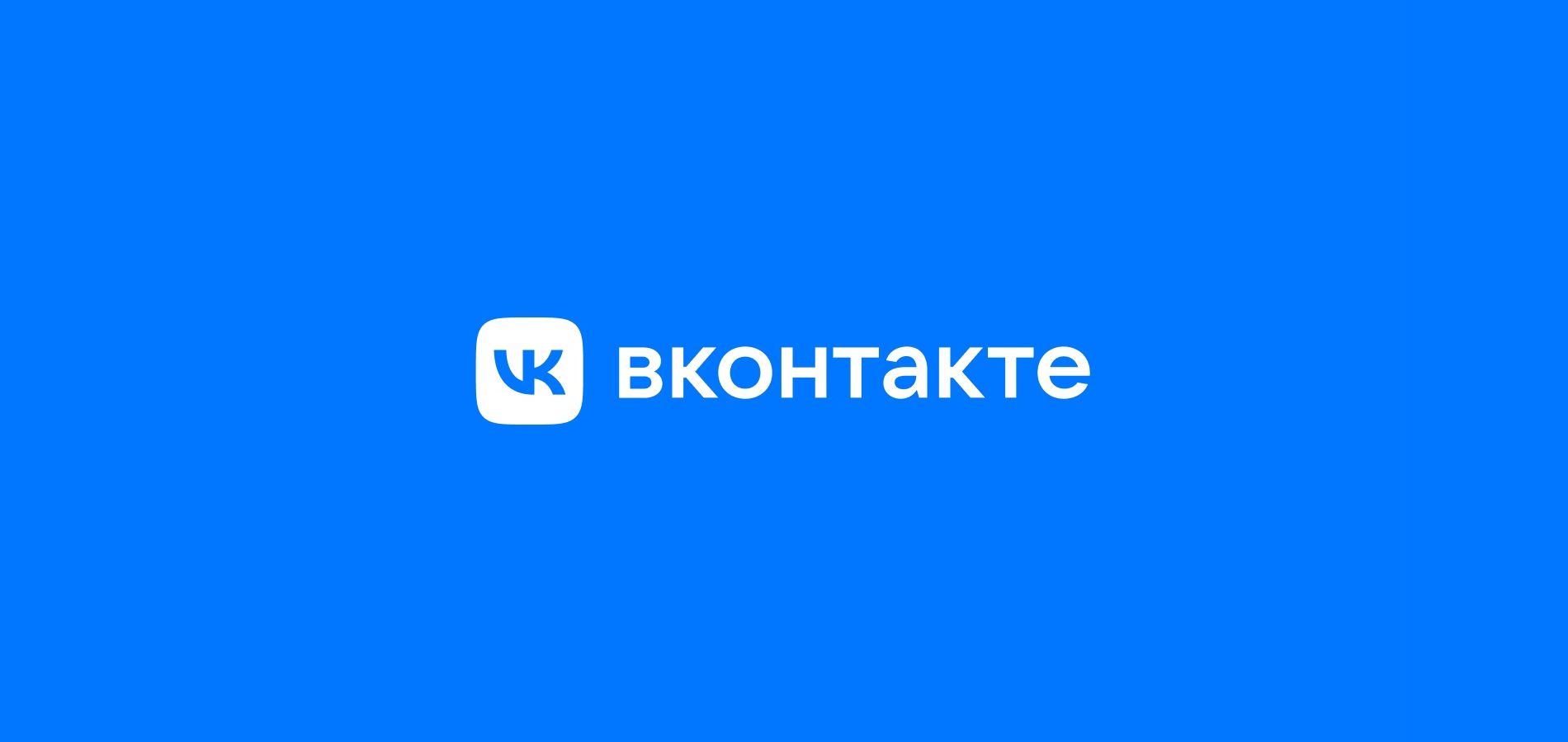 Обновления ВКонтакте: подтвержденные аккаунты и кабинет для налоговых выплат