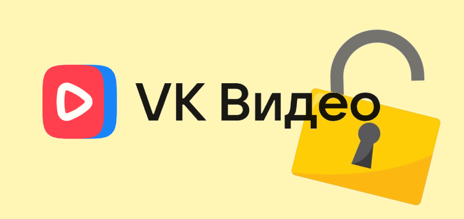 Сообщества ВКонтакте смогут ограничить доступ к эксклюзивным видео