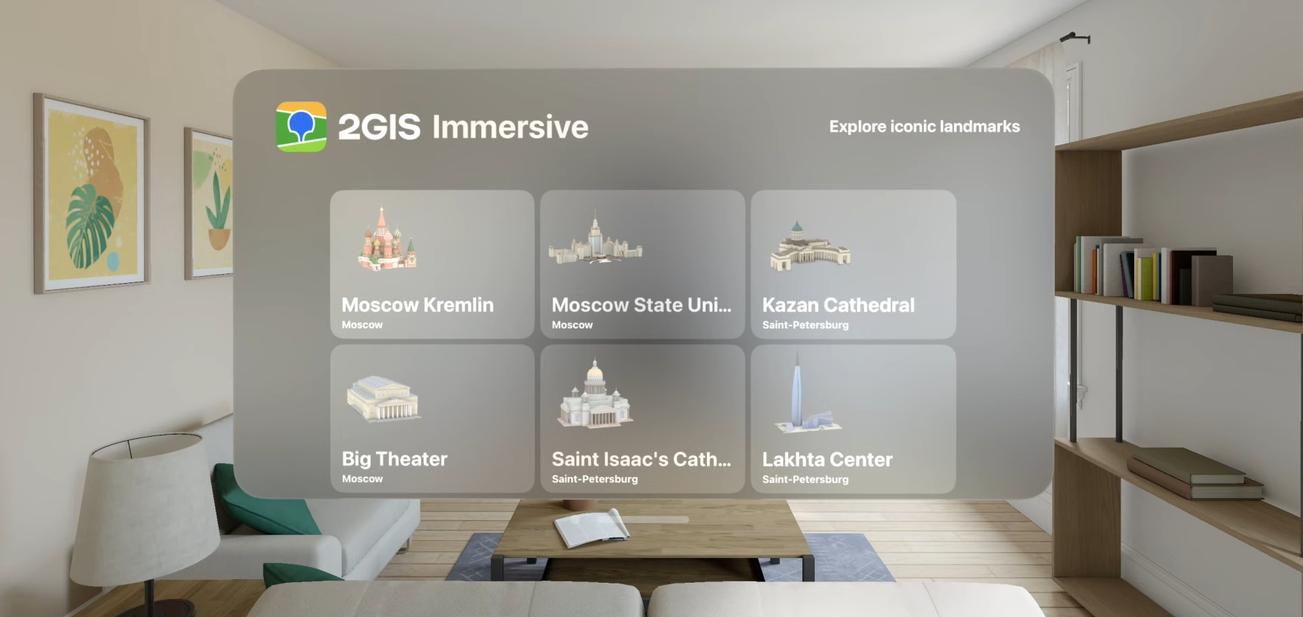 Вышло первое российское приложение для Apple Vision Pro от 2ГИС