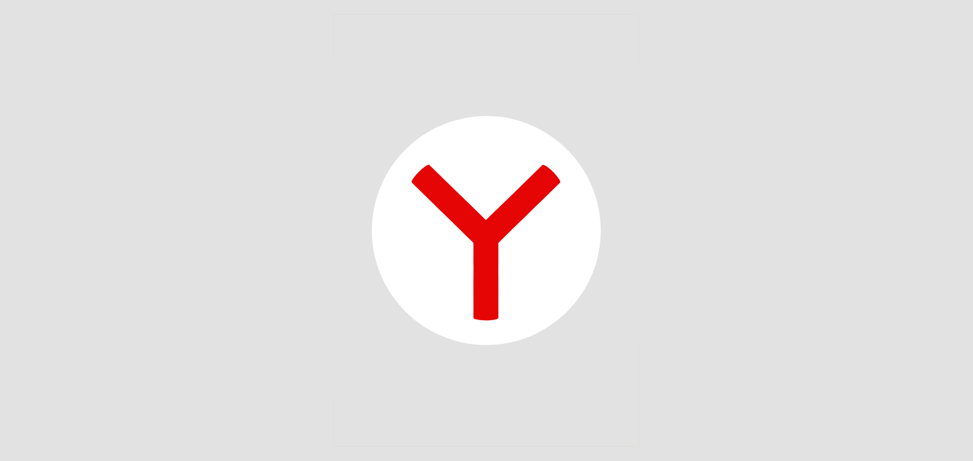 В Яндекс Браузере обновили режим энергосбережения