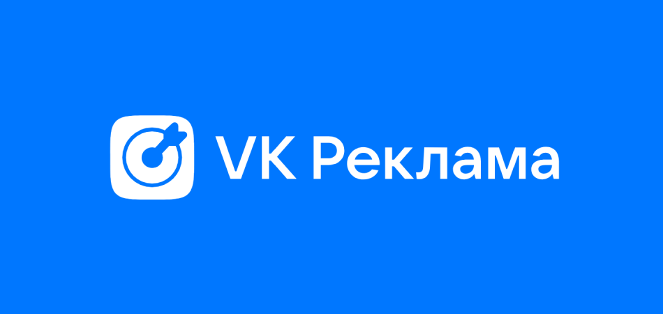 VK Реклама – новая платформа для рекламодателей