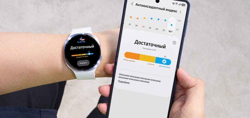 В умных часах Samsung Galaxy Watch 8 добавили функцию оценки качества питания