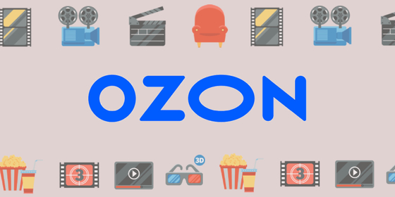 Ozon планирует открыть собственный онлайн-кинотеатр