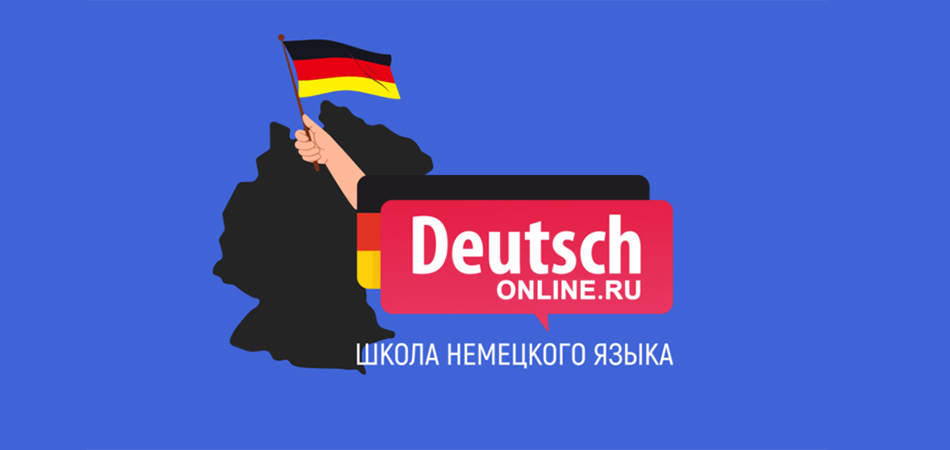 СДО для крупнейшей онлайн-школы немецкого языка в Европе