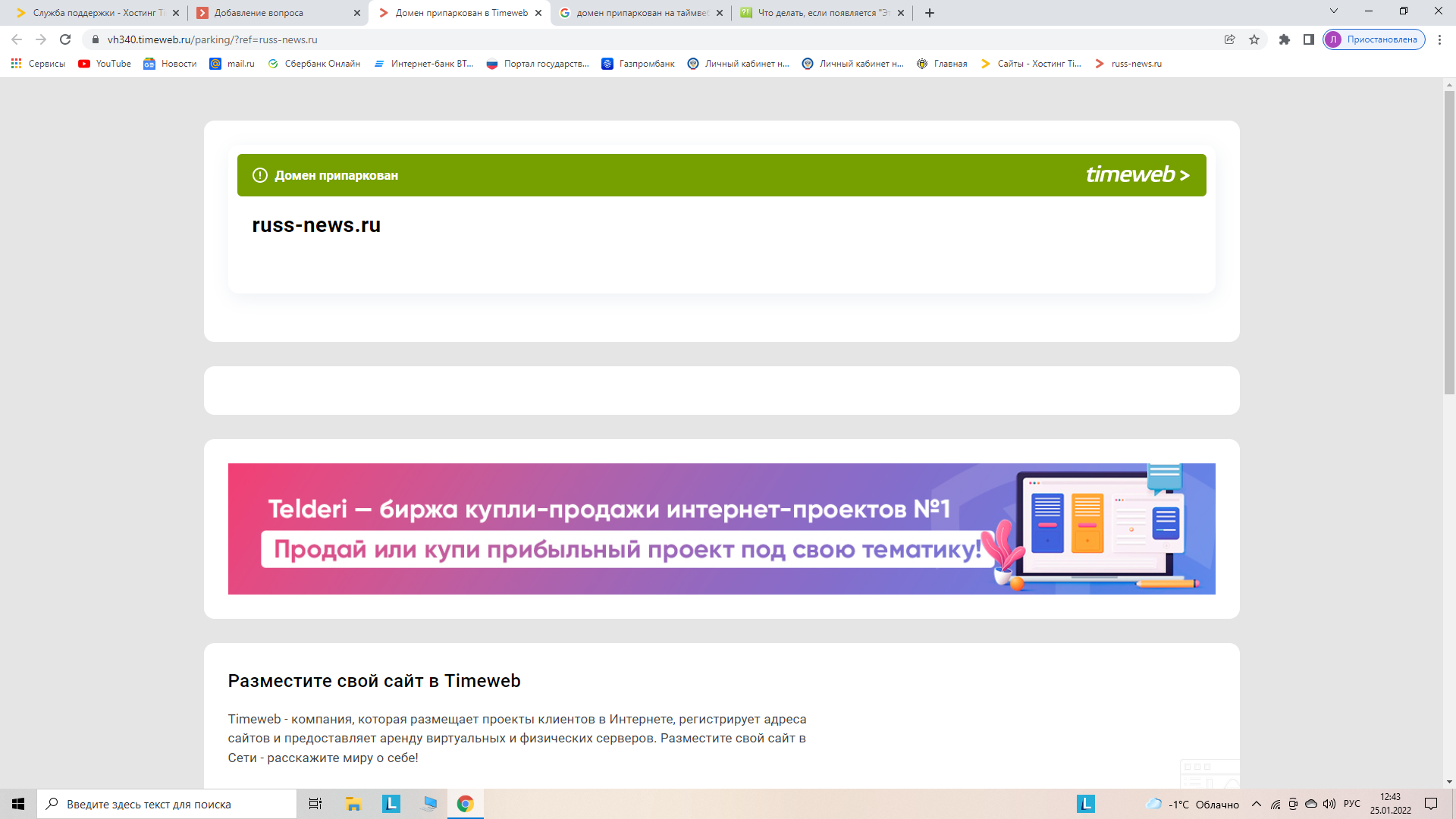 Как сделать чтобы мышка не переходила на второй монитор во время игры