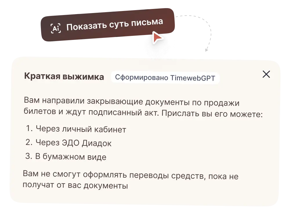 Попробовать почту