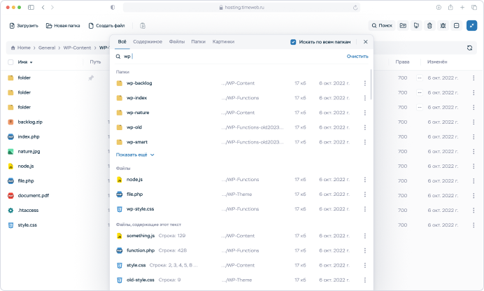 Панель управления