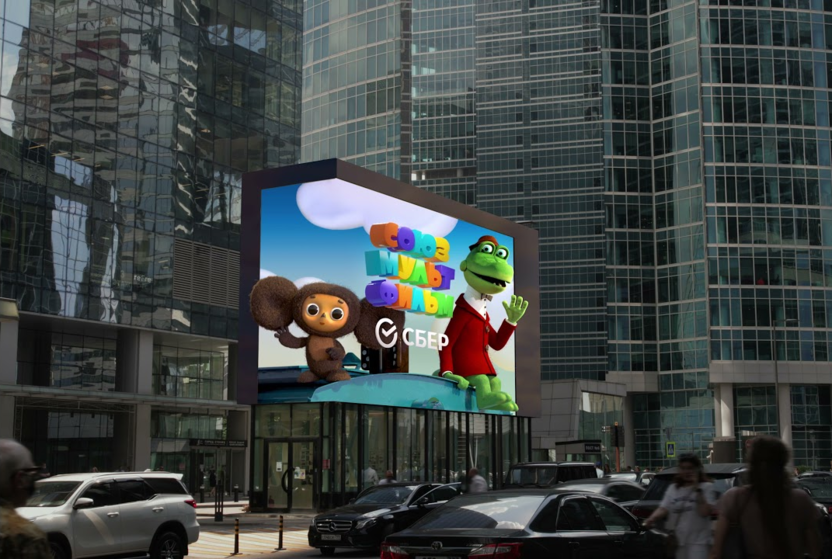 CGI-реклама от Сбер в Москва Сити