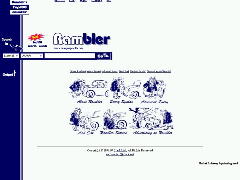 Скриншот «Рамблера» за 27 марта 1997 года