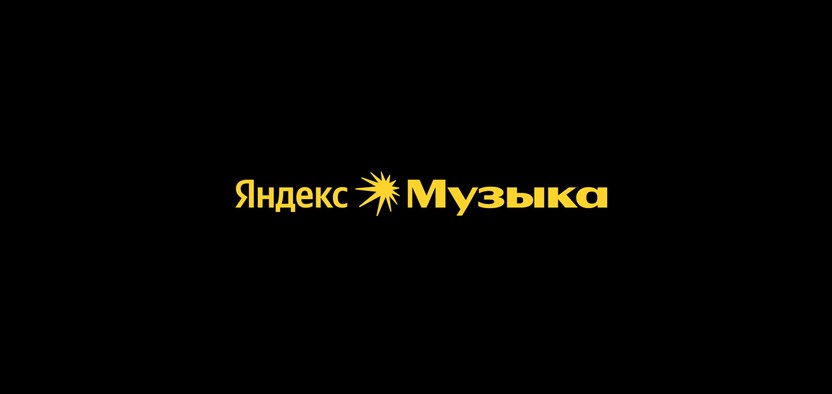 В Яндекс Музыке впервые за девять лет обновился дизайн